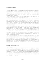 [의사소통] 호칭어와 인사말-7