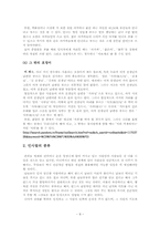[의사소통] 호칭어와 인사말-8