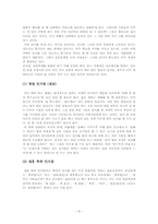 [의사소통] 호칭어와 인사말-9