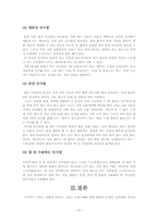 [의사소통] 호칭어와 인사말-10