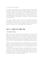 러시아 영화 레포트-2