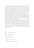 러시아 영화 레포트-7