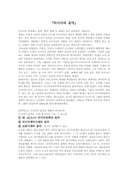 러시아의 음악 레포트-2