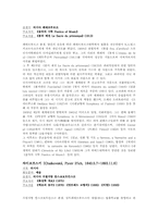 러시아의 음악 레포트-6