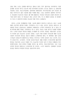 [북한정치론] 독일의 통일 선례로 나아가야할 우리의 통일-3