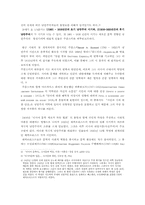 19세기 러시아 문학-2