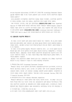 19세기 러시아 문학-3