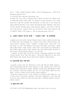 19세기 러시아 문학-4