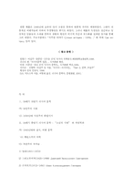 19세기 러시아 문학-7
