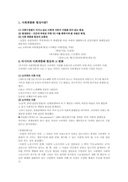 러시아 사회의 계층변화-3