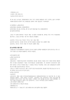 러시아 사회의 계층변화-4