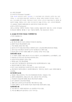 러시아 사회의 계층변화-5