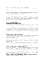 러시아 사회의 계층변화-6