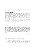 북한정권수립과정 -북한의 권력 투쟁을 중심으로-7