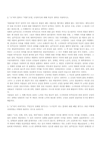영화 고(go)와 우리학교 분석-2
