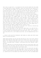 영화 고(go)와 우리학교 분석-3