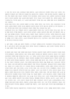 영화 고(go)와 우리학교 분석-4