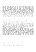 영화 고(go)와 우리학교 분석-5