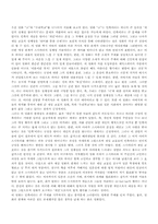 영화 고(go)와 우리학교 분석-6