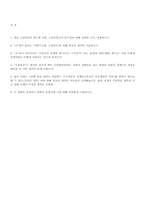 영화 고(go)와 우리학교 분석-8