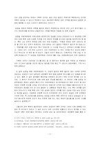 북한의 개혁개방과 분파주의 -베트남, 중국과의 비교 분석-2