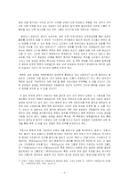 북한의 개혁개방과 분파주의 -베트남, 중국과의 비교 분석-3
