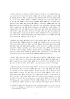 북한의 개혁개방과 분파주의 -베트남, 중국과의 비교 분석-7