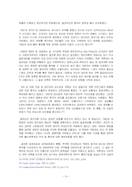 북한의 개혁개방과 분파주의 -베트남, 중국과의 비교 분석-8