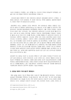 북한의 개혁개방과 분파주의 -베트남, 중국과의 비교 분석-9