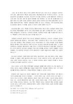 북한의 개혁개방과 분파주의 -베트남, 중국과의 비교 분석-11