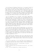 북한의 개혁개방과 분파주의 -베트남, 중국과의 비교 분석-12