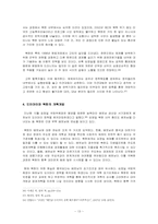 북한의 개혁개방과 분파주의 -베트남, 중국과의 비교 분석-13