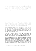 북한의 개혁개방과 분파주의 -베트남, 중국과의 비교 분석-16