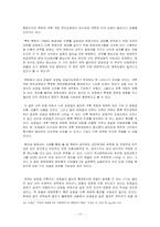 북한의 개혁개방과 분파주의 -베트남, 중국과의 비교 분석-17