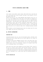 러시아 모라토리엄 선언과 영향-1