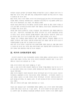 러시아 모라토리엄 선언과 영향-3