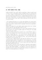 러시아 모라토리엄 선언과 영향-4