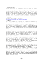 [의사소통] 말하기와 듣기-8