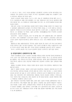 [한국사] 친일파 청산-7