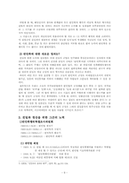 [한국사] 친일파 청산-8