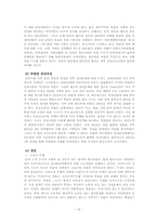[한국사] 친일파 청산-13
