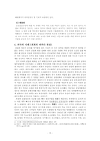 [한국사] 친일파 청산-15