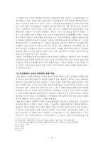 [한국사] 친일파 청산-18