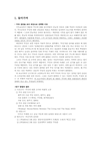 무속집단 레포트-2