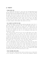 무속집단 레포트-3