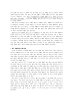 무속집단 레포트-4