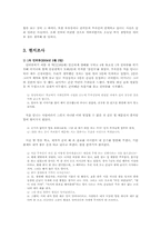 무속집단 레포트-10