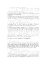 무속집단 레포트-11