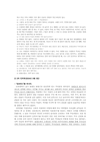 무속집단 레포트-12