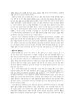 무속집단 레포트-13
